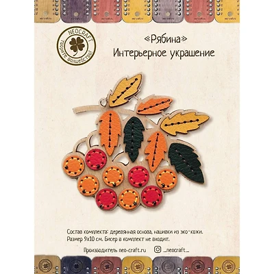 Neocraft Rowan DI-51/01