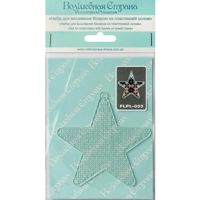 Wonderland Crafts Fair Isle Plaid Star Ornament Bead Embroidery on Plastic Kit