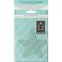 Wonderland Crafts Fair Isle Plaid Star Ornament Bead Embroidery on Plastic Kit