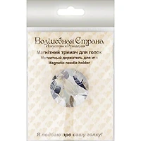 Wonderland Crafts Dense Foliage Magnetic Double Sided Needle Holder