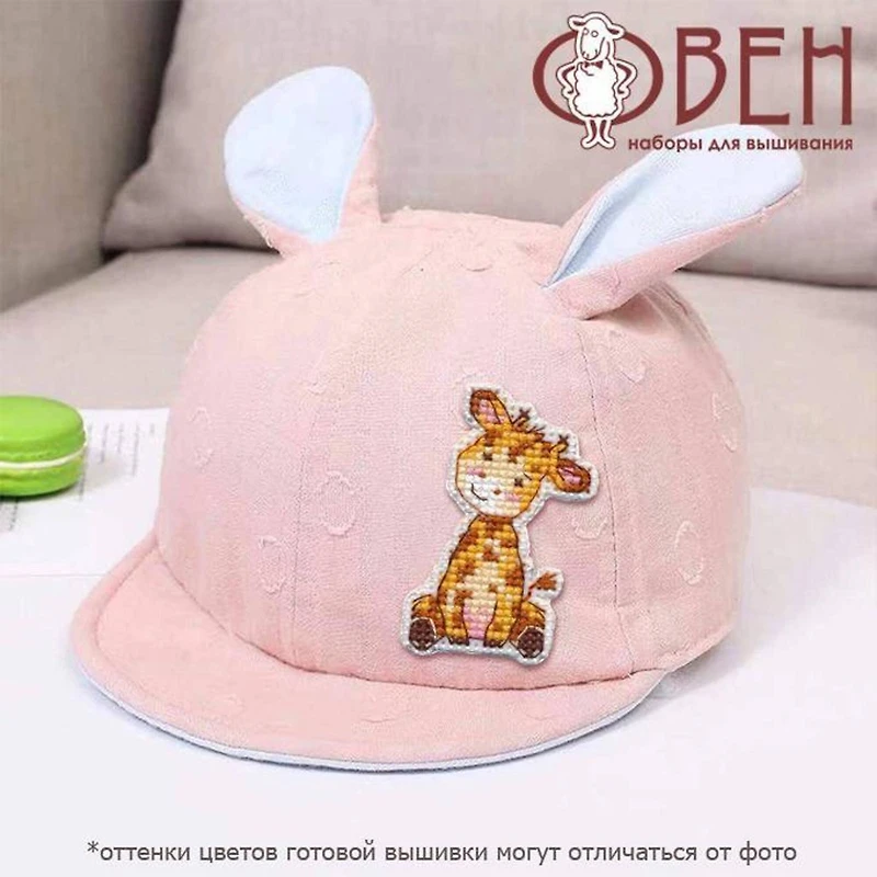 Oven Badge- Giraffe Cross Stitch Kit