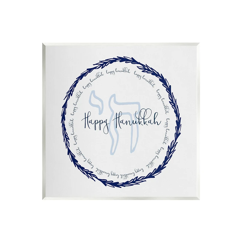 Stupell Industries Happy Hanukkah Symbol Wreath Wall Plaque Art