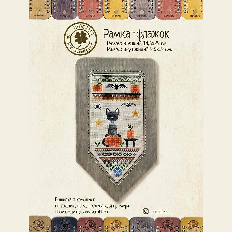 Oven Guiding Star Cross Stitch Kit