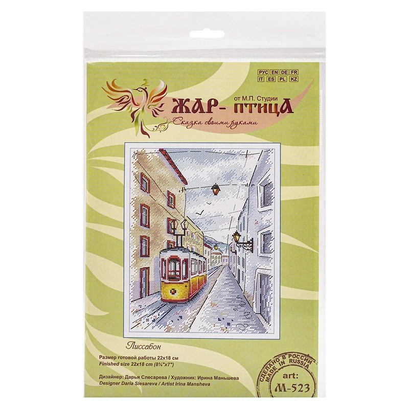 MP Studia South Street Cross Stitch Kit