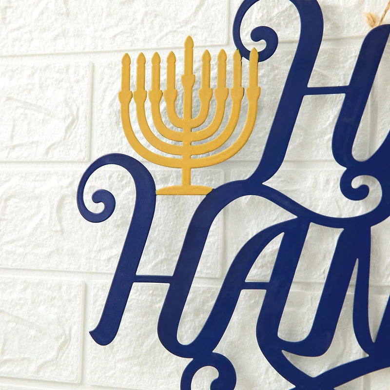 Glitzhome® 24" Metal "HAPPY Hanukkah" Wall Décor