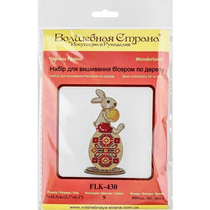 Wonderland Crafts Bunny Sitting on Egg Bead Embroidery on Wood Kit