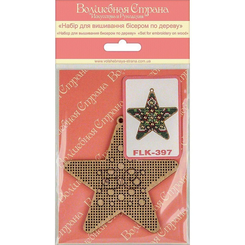 Wonderland Crafts Christmas Star Bead Embroidery on Wood Kit