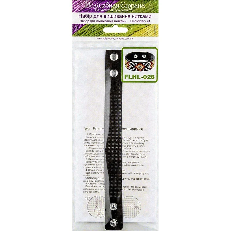 Wonderland Crafts Orange Artificial Leather Cross Stitch Bracelet Kit