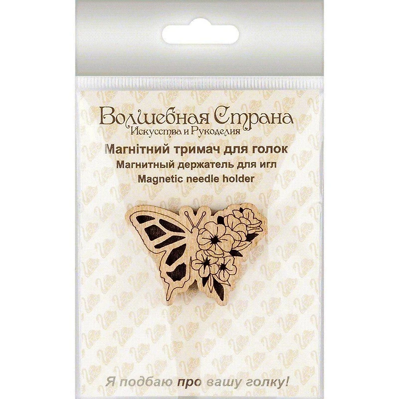 Wonderland Crafts Butterfly Magnetic Double Sided Needle Holder