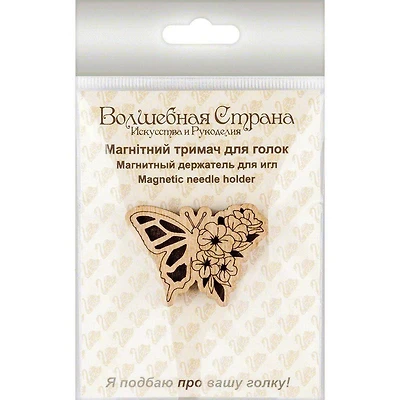Wonderland Crafts Butterfly Magnetic Double Sided Needle Holder