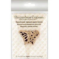 Wonderland Crafts Butterfly Magnetic Double Sided Needle Holder
