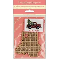 Wonderland Crafts Pumpkin Carriage Bead Embroidery on Wood Kit