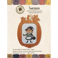 Neocraft Pumpkin Frame