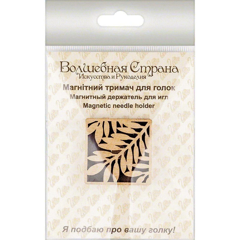 Wonderland Crafts Leaf Magnetic Double Sided Needle Holder
