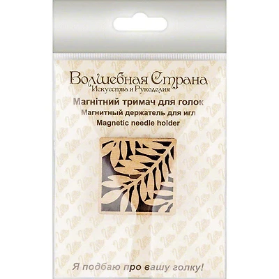 Wonderland Crafts Leaf Magnetic Double Sided Needle Holder