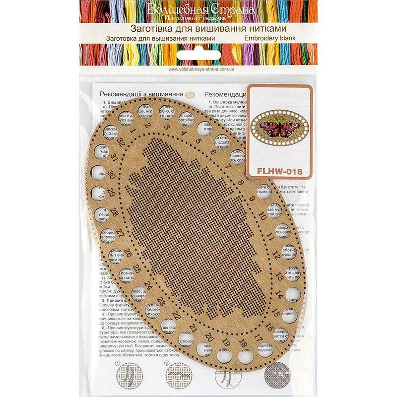 Wonderland Crafts Butterfly Numbered Embroidery Thread Organizer