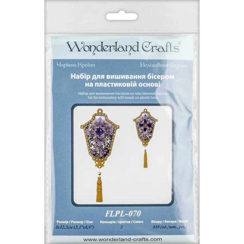 Wonderland Crafts Blue Lantern Christmas Ornament Bead Embroidery Kit