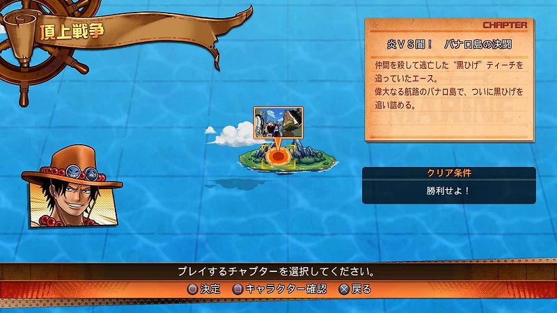 One Piece: Burning Blood - PlayStation 4