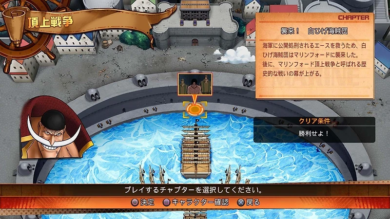 One Piece: Burning Blood - PlayStation 4