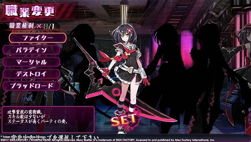 Mary Skelter: Nightmares - PS Vita