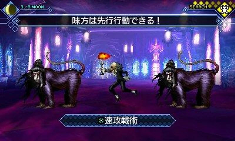 Shin Megami Tensei: Strange Journey Redux - Nintendo 3DS