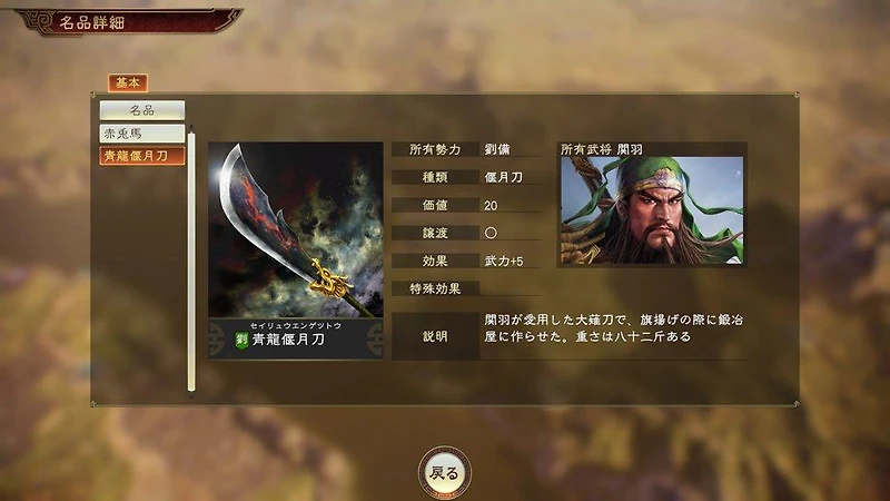 Romance of the Three Kingdoms XIV - PlayStation 4