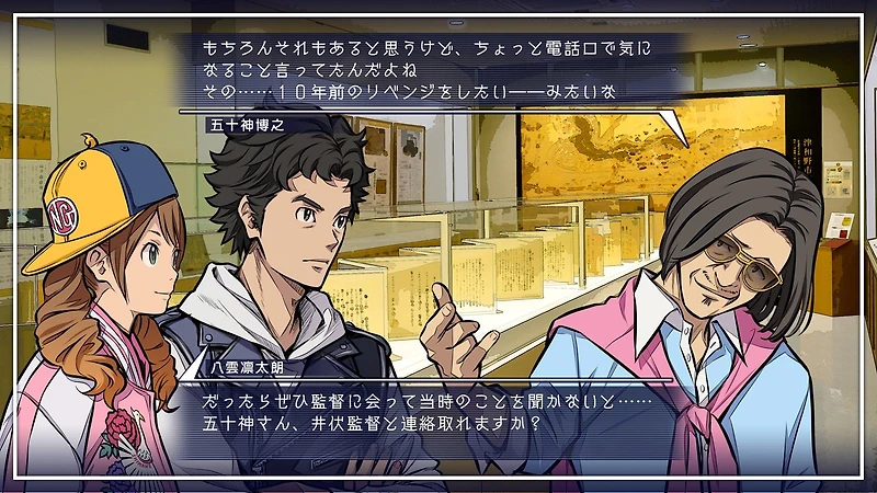 Root Film - PlayStation 4