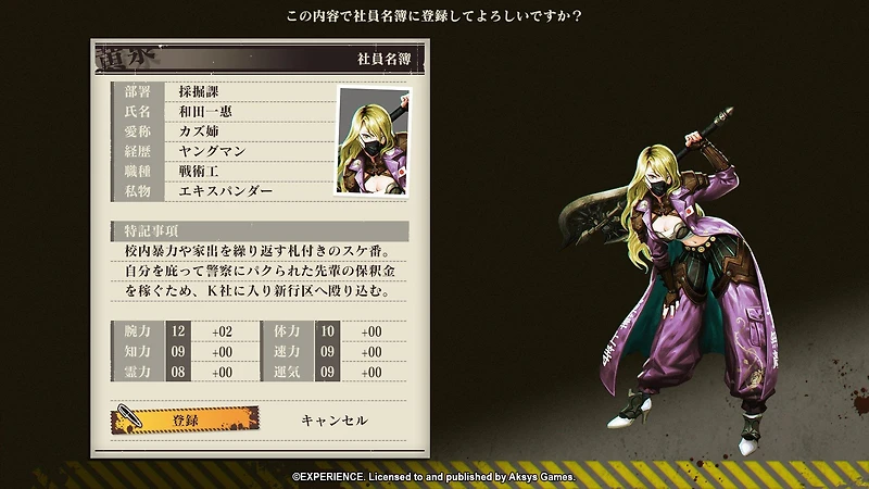 Undernauts: Labyrinth of Yomi - PlayStation 5