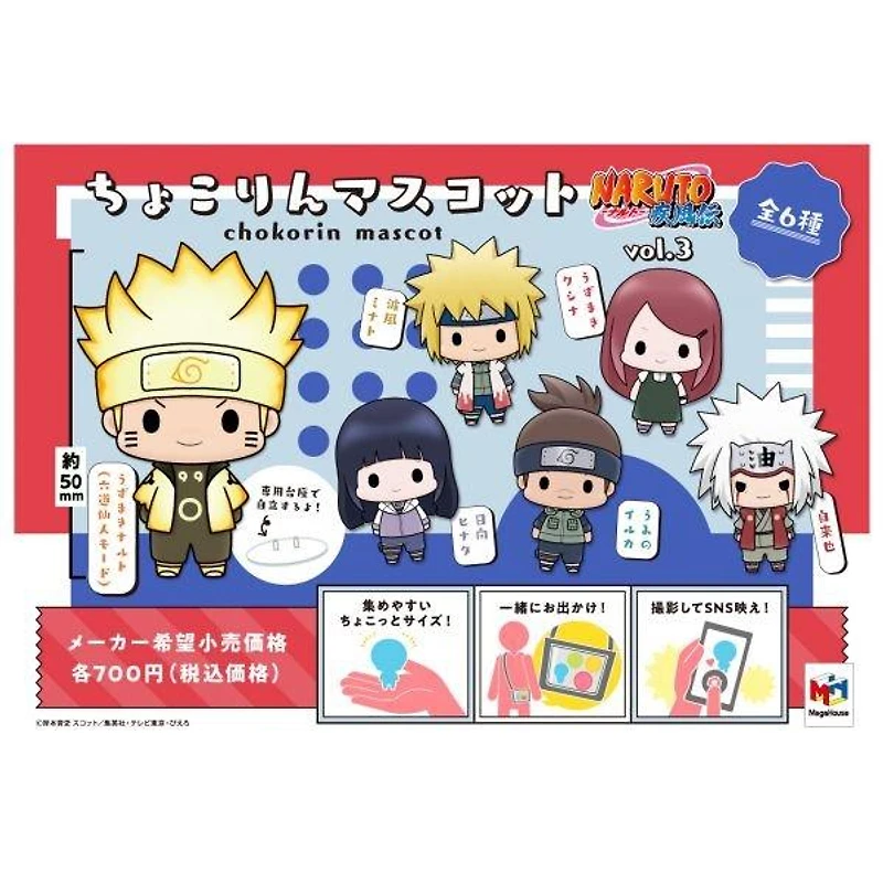Bandai Naruto Shippuden: Naruto Volume 3 Chokorin Mascot (Complete Set