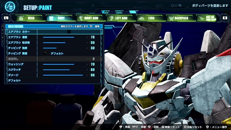 Gundam Breaker 4 Launch Edition - Nintendo Switch