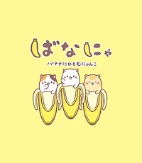 Bananya Trio Unisex Short Sleeve Graphic T-Shirt