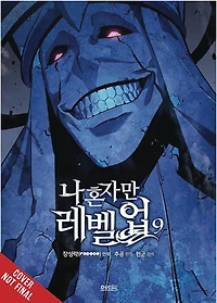 SOLO LEVELING GN VOL 09