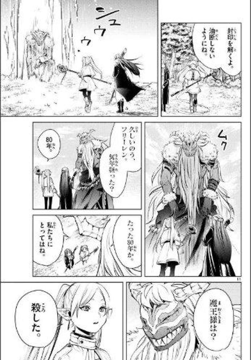 Frieren Beyond Journey's End Manga Volume
