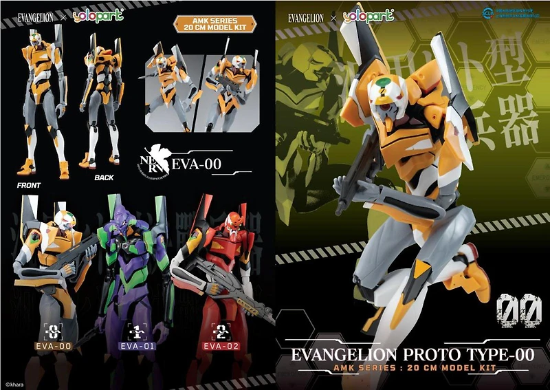 Neon Genesis Evangelion AMK Series EVA-00 PROTO TYPE Model Kit