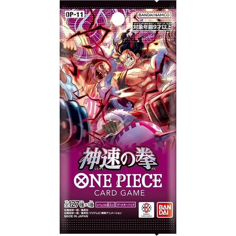 One Piece Card Game: Fist of Divine Speed Booster Pack (OP-11)