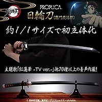 Bandai Tamashii Nations Demon SlayerKimetsu no Yaiba Tanjiro Kamado Nichirin Sword Proplica