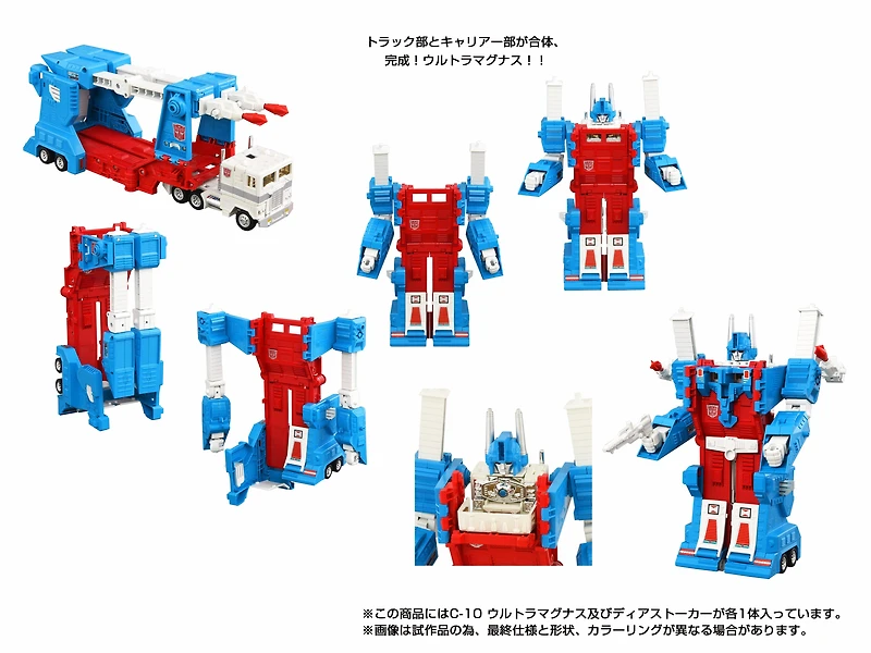 Hasbro Transformers Takara Tomy Missing Link C-10 Ultra Magnus 10.3-in Action Figure