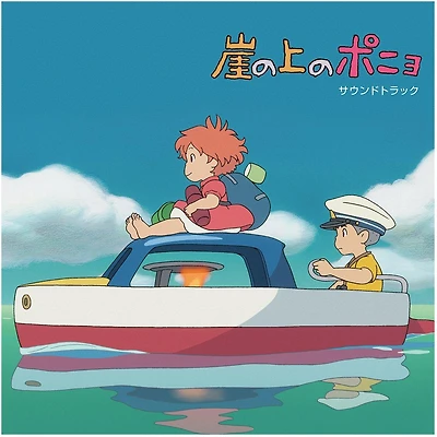 Ponyo on the Cliff by the Sea: (Original Soundtrack) Vinyl LP