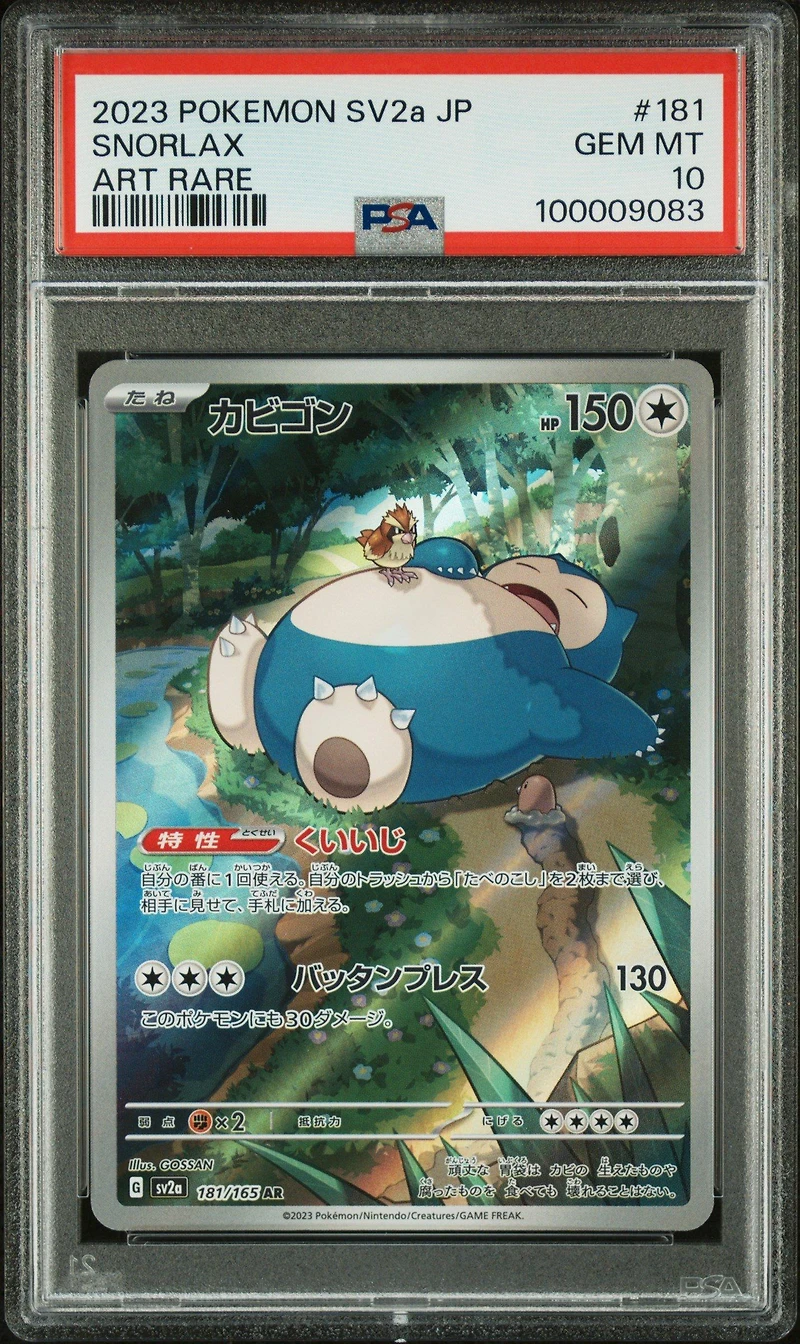 2023 Pokemon Japanese Sv2a-pokemon 151 181 Snorlax Art Rare PSA