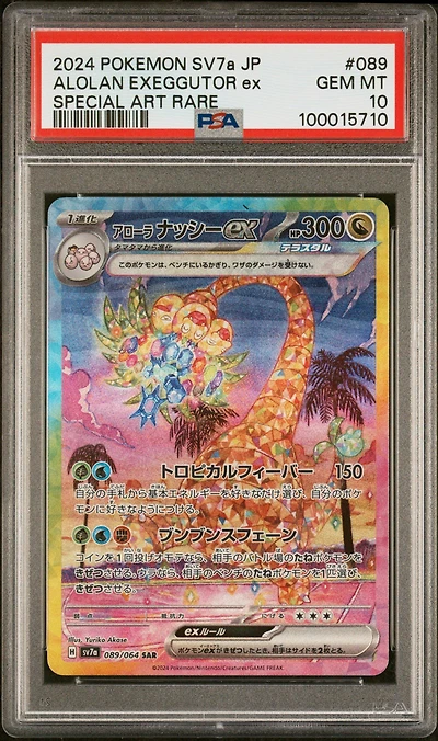 2024 Pokemon Japanese Sv7a-paradise Dragona 089 Alolan Exeggutor Ex Special Art Rare PSA