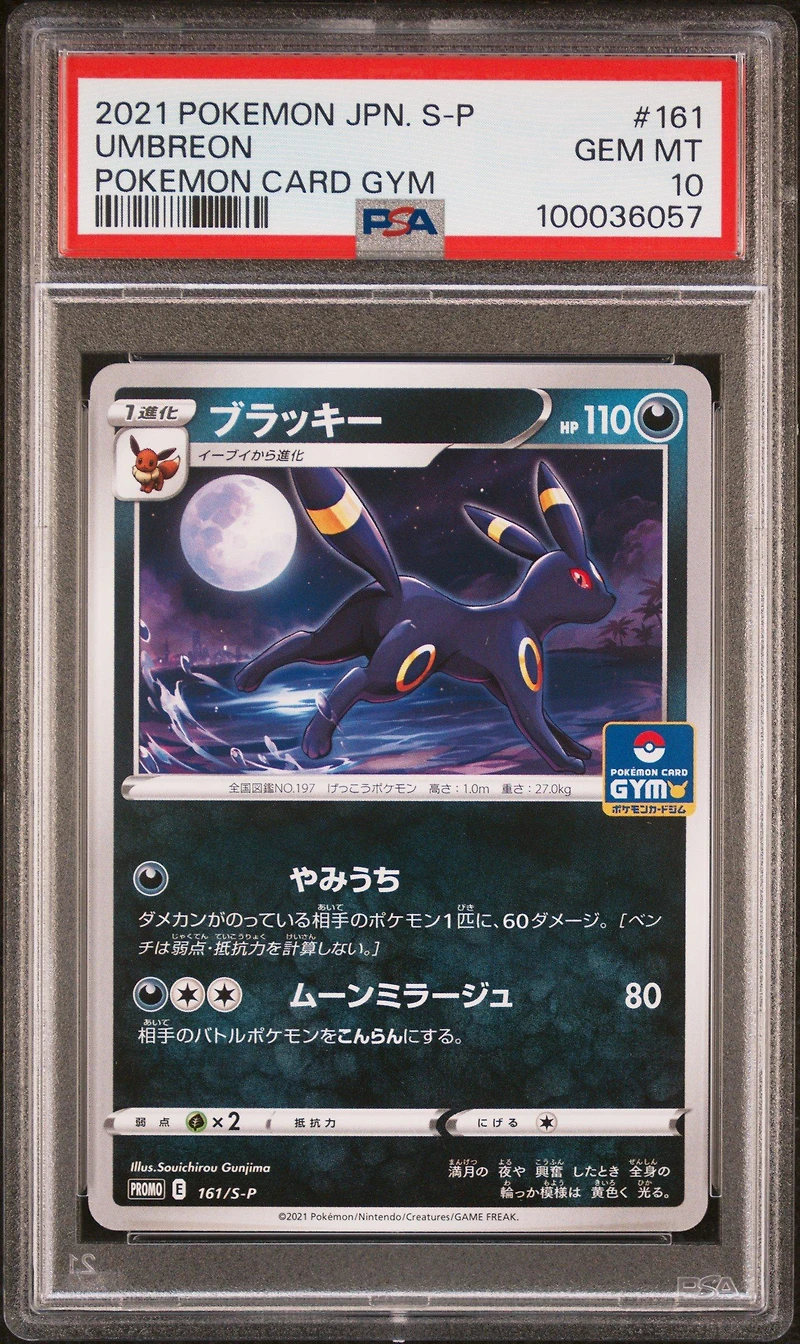 2021 Pokemon Japanese S Promo 161 Umbreon Pokemon Card Gym PSA 10