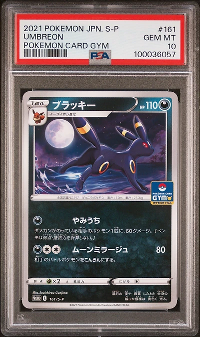2021 Pokemon Japanese S Promo 161 Umbreon Pokemon Card Gym PSA 10
