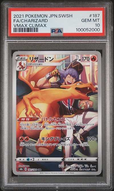 2021 Pokemon Japanese Sword & Shield Vmax Climax 187 Full Art/charizard PSA 10