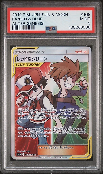2019 Pokemon Japanese Sun & Moon Alter Genesis 108 Full Art/red & Blue PSA