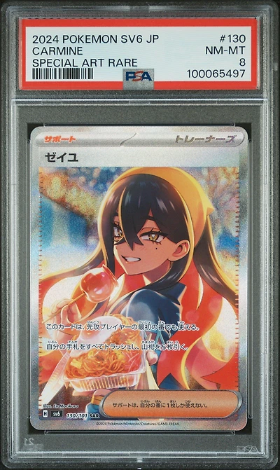 2024 Pokemon Japanese Sv6-transformation Mask 130 Carmine Special Art Rare PSA