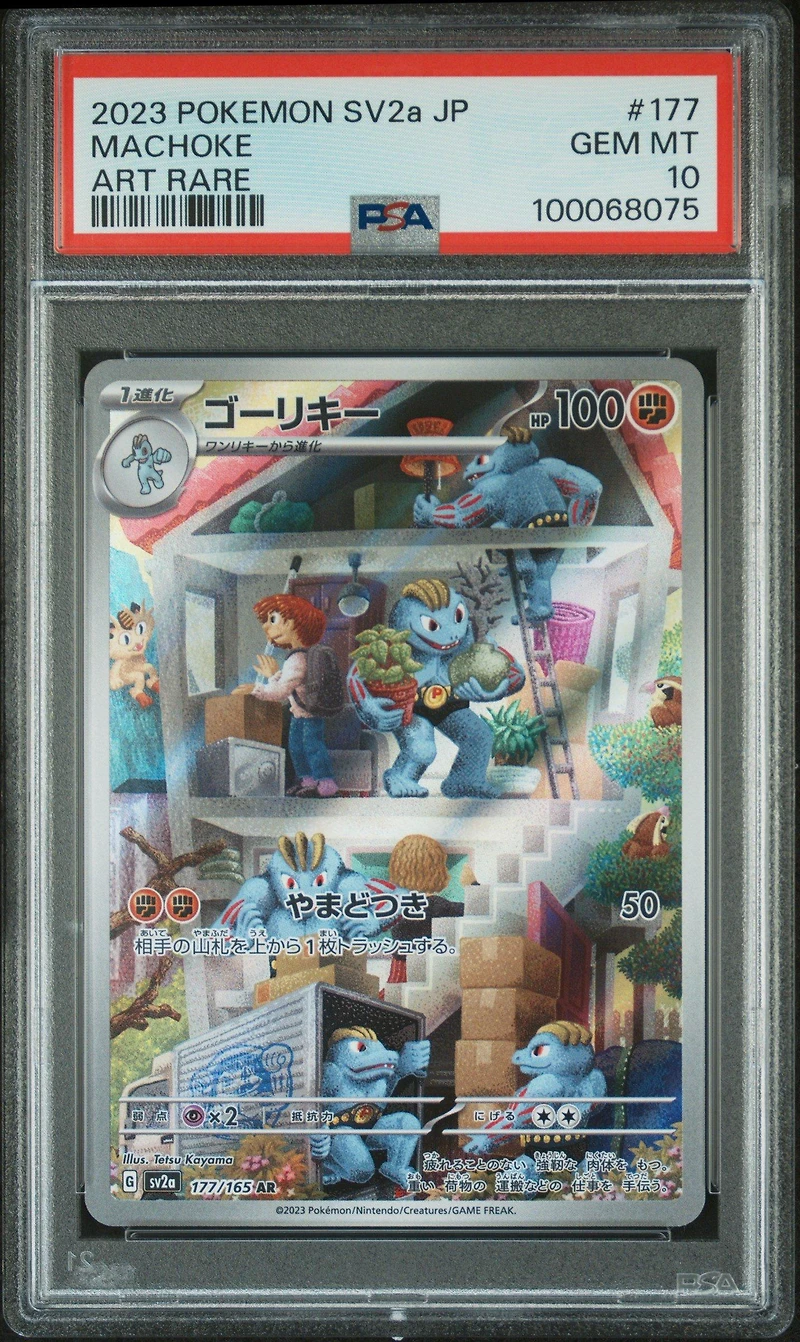 2023 Pokemon Japanese Sv2a-pokemon 151 177 Machoke Art Rare PSA