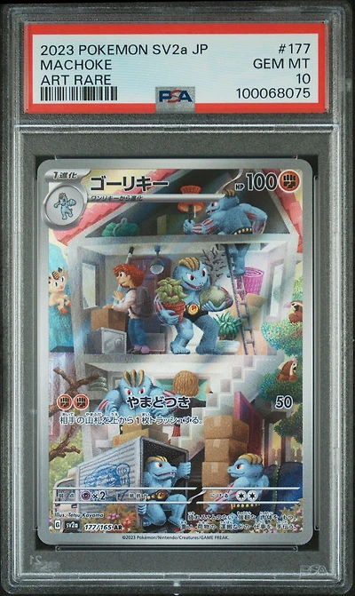 2023 Pokemon Japanese Sv2a-pokemon 151 177 Machoke Art Rare PSA