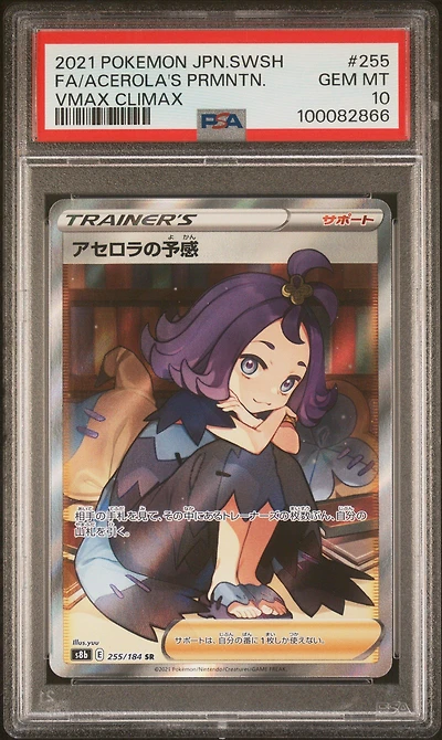 2021 Pokemon Japanese Sword & Shield Vmax Climax 255 Full Art/acerola's Premonition PSA