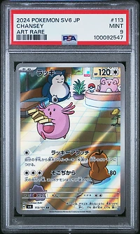 2024 Pokemon Japanese Sv6-transformation Mask 113 Chansey Art Rare PSA