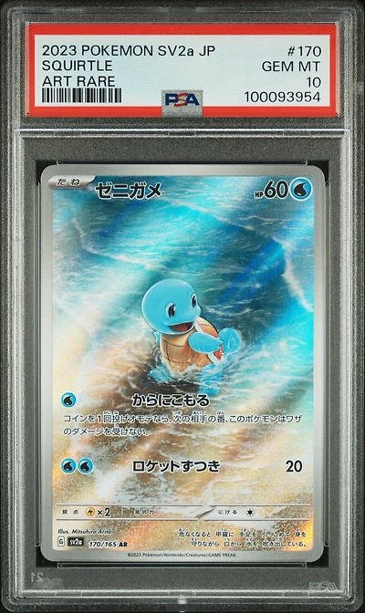 2023 Pokemon Japanese Sv2a-pokemon 151 170 Squirtle Art Rare PSA
